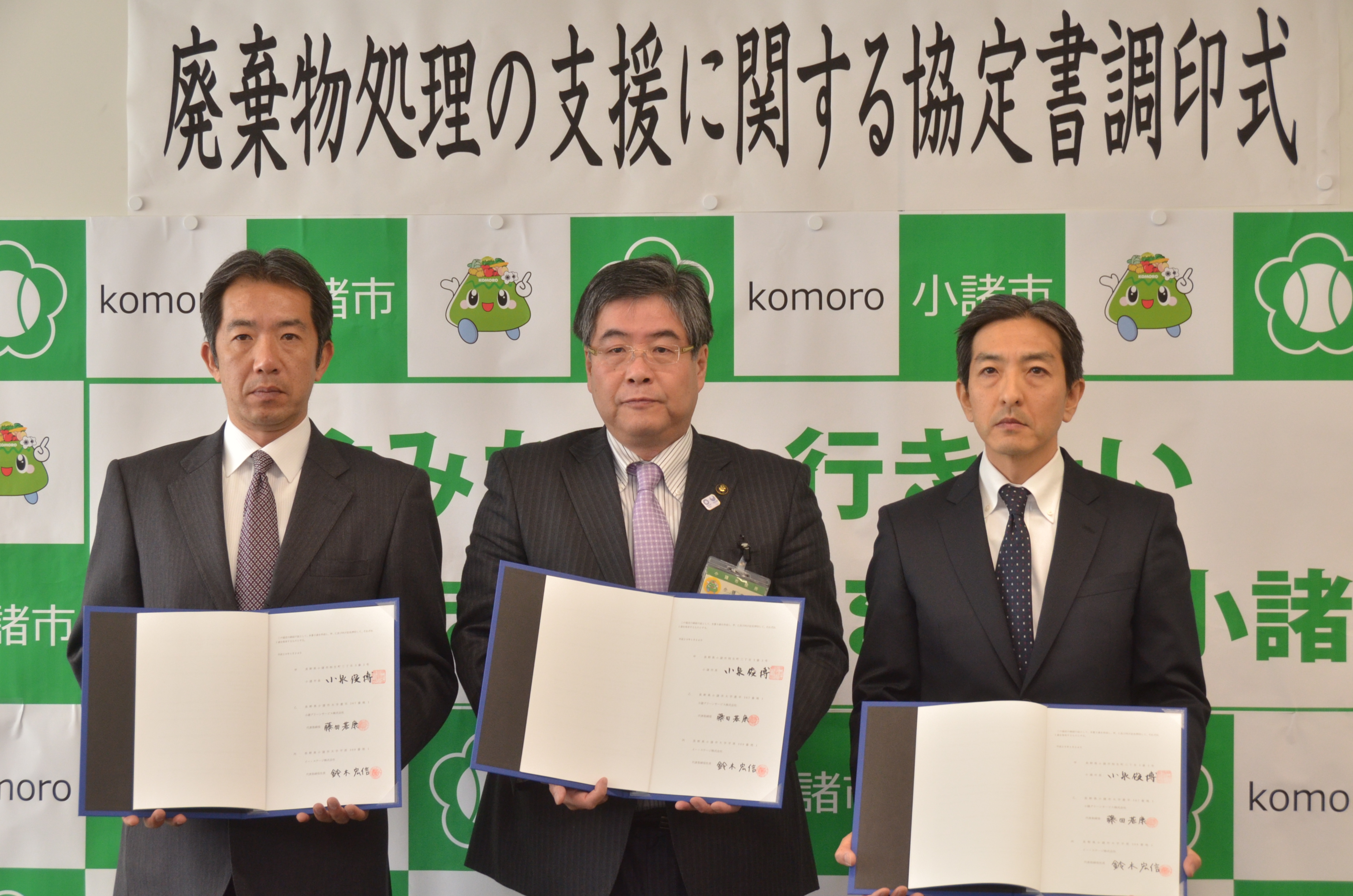 協定書調印式 _ 協定書に印紙は必要か – RMEC